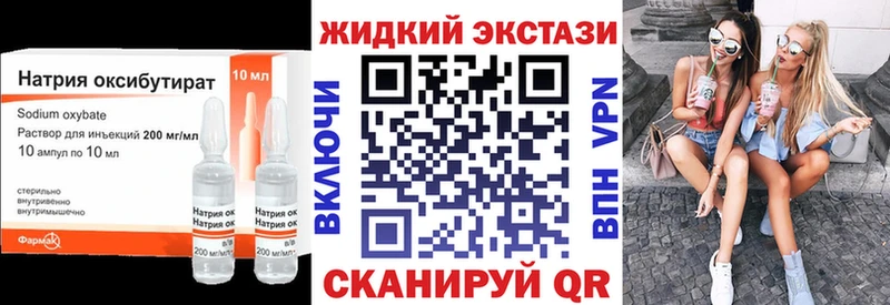 купить наркоту  даркнет клад  Бутират BDO  Ильский 