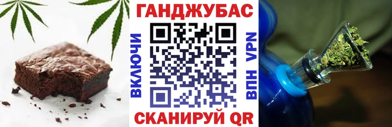 Печенье с ТГК марихуана  Ильский 
