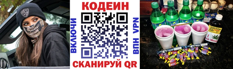 Кодеин Purple Drank  Ильский 
