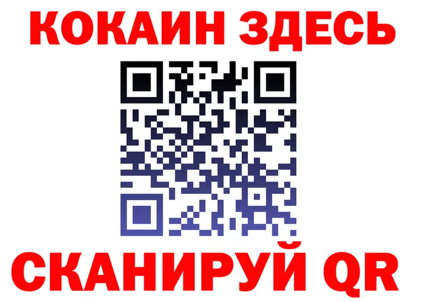 COCAIN VHQ зеркало даркнет МЕГА Ильский