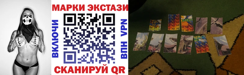 Наркотические марки 1,8мг  Ильский 